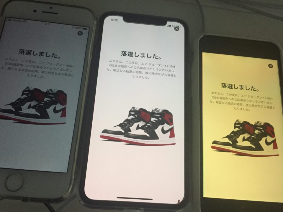 snkrs japan website