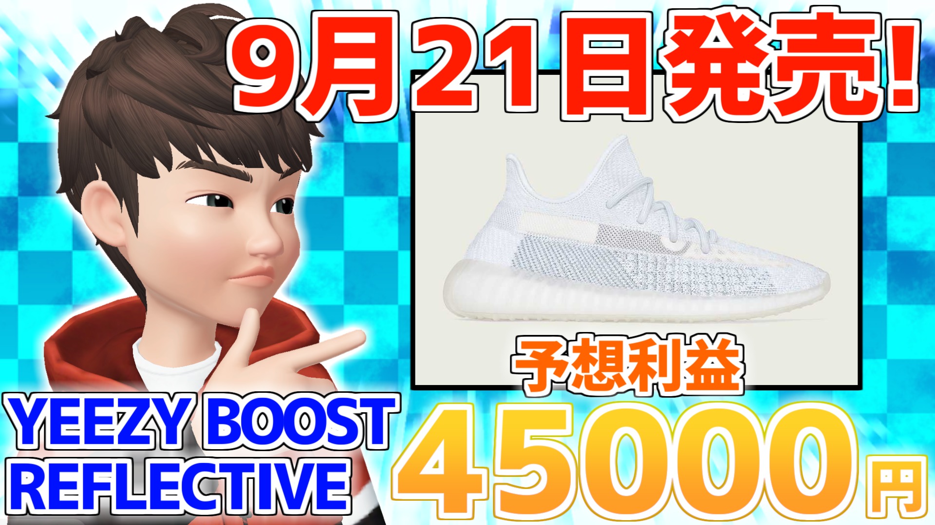 yeezy 350 supreme price