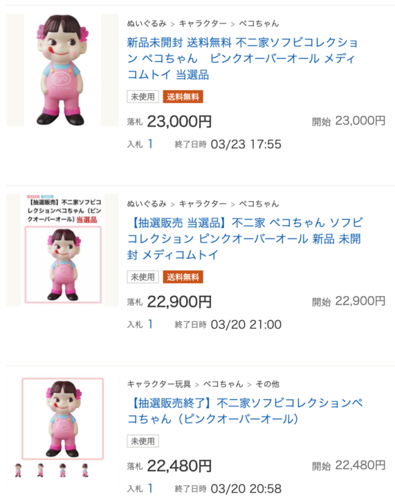 不二家ソフビコレクション ペコちゃん 白×蛍光ピンク （不二家(FUJIYA  