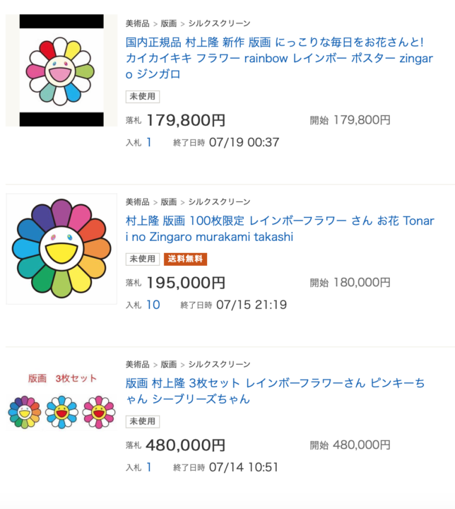 優れた品質 送料込み 版画 シルクスクリーン 私の周りの魂と花 Ed50 青島千穂 版画 Labelians Fr