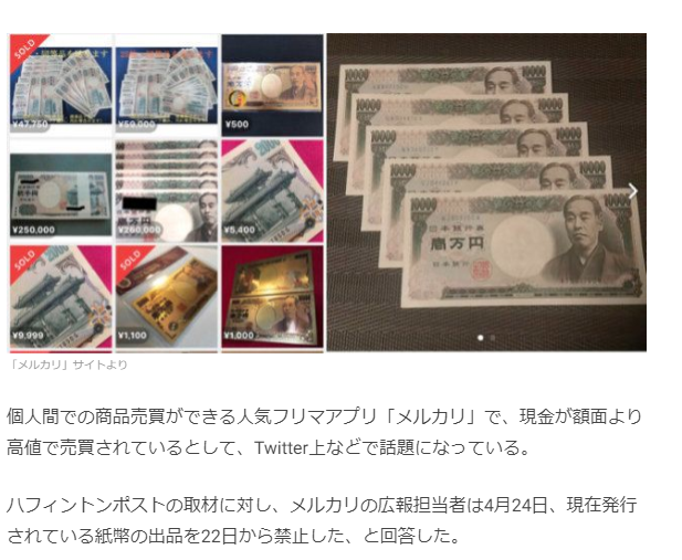 メルカリ転売は違法 実際に逮捕された事案を4つ解説します ゼロからはじめる副業