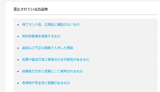 メルカリ転売は違法 実際に逮捕された事案を4つ解説します ゼロからはじめる副業