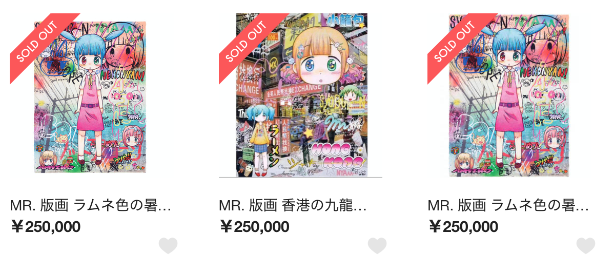 8/17(月)発売!Mr.新作版画「あの日のこころの居場所」 - ゼロから 
