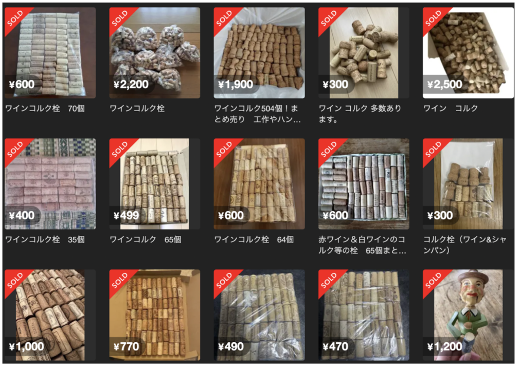 メルカリ最安値 コルク量り売り （完全保存版】実はメルカリで高く 